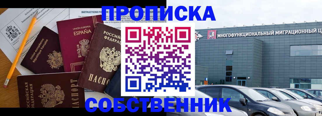 купить прописку в Суздали