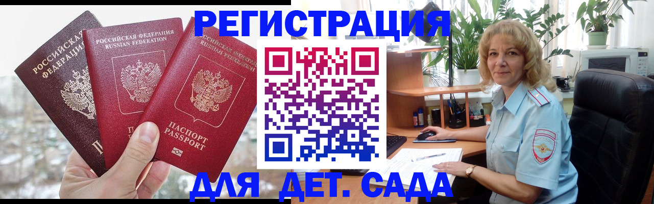 прописка 2025 в Суздали