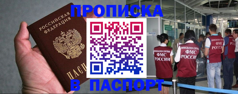 прописка в квартире в Суздали
